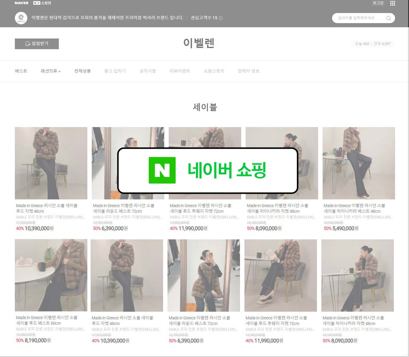 네이버 쇼핑 바로가기